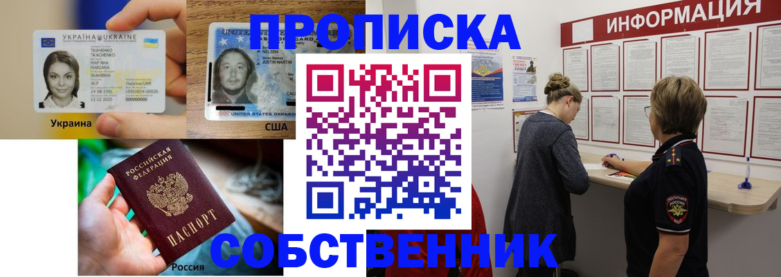 временная регистрация недорого в Малой Вишере