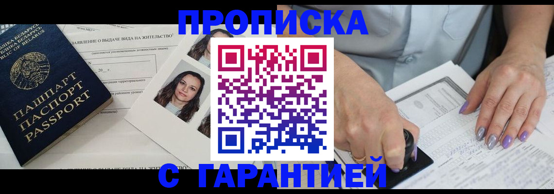 прописка поиск в Малой Вишере