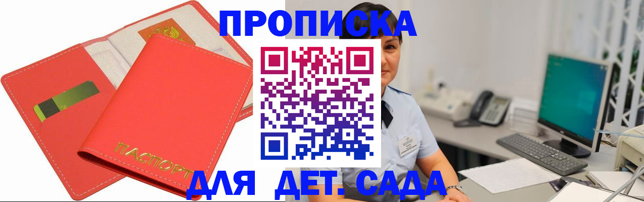 временная регистрация для всех в Малой Вишере