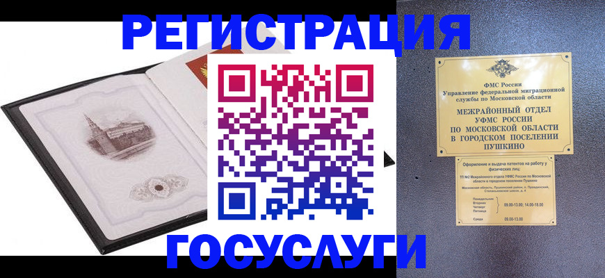 временная регистрация для школы в Малой Вишере