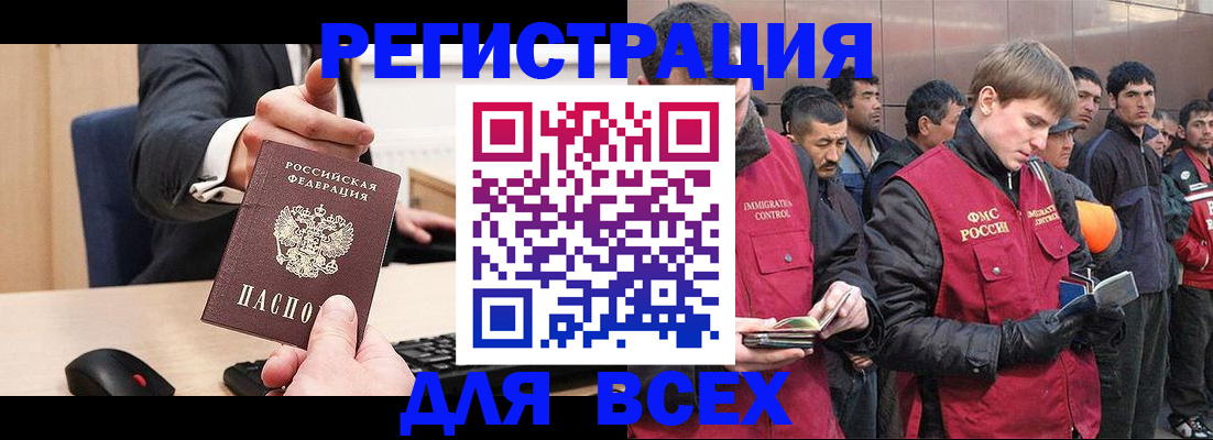 прописка 2025 в Малой Вишере